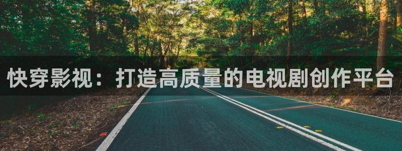 星空影院电影在线观看动漫免费：快穿影视：打造高质量的电视剧创作平台