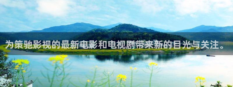 不忠星空影院：为策驰影视的最新电影和电视剧带来新的目光与关注。